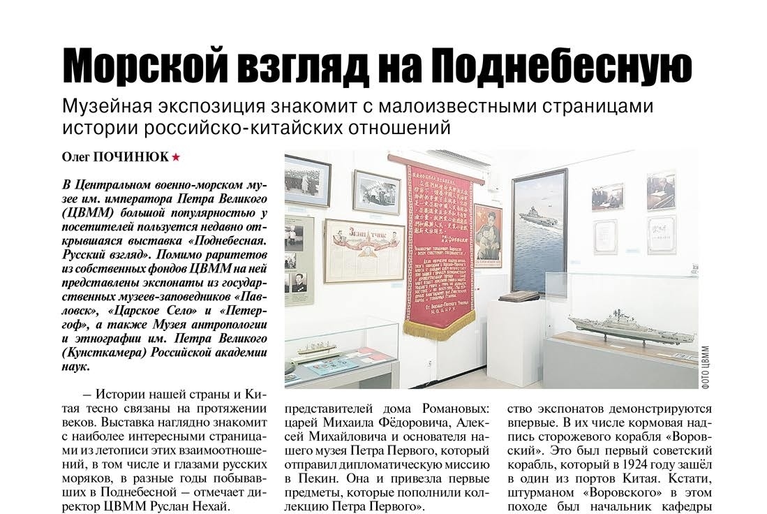 Газета "Красная звезда" № 127 от 13 ноября 2023 г.