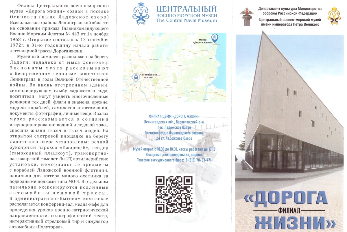 ©Центральный военно-морской музей имени императора Петра Великого. 2025